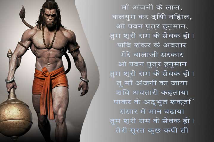 Tum Shree Ram Ke Sevak Ho Bhajan Lyrics