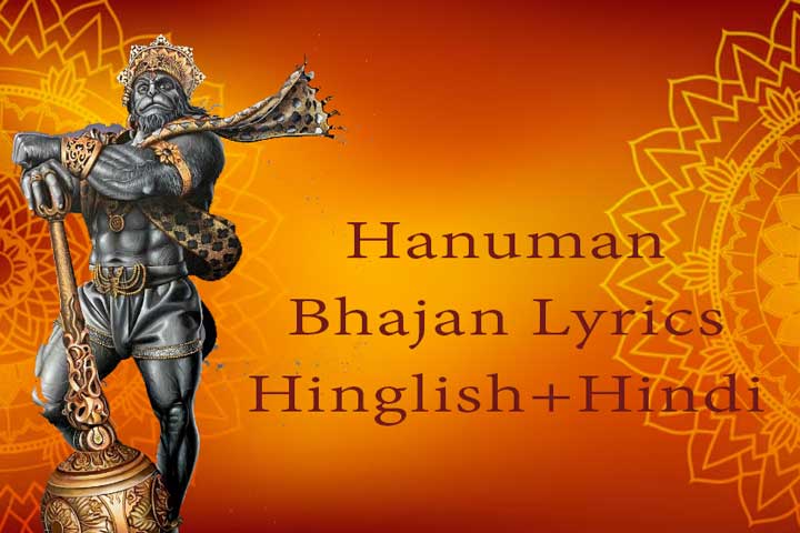 Hanuman Bhajan Lyrics in Hindi and English