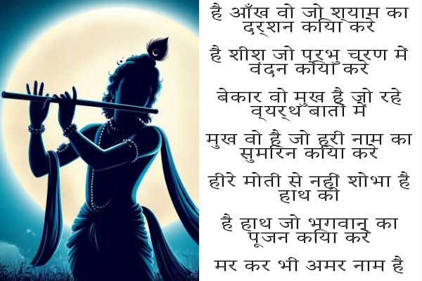 Aisi Lagi Lagan Bhajan Lyrics in English 